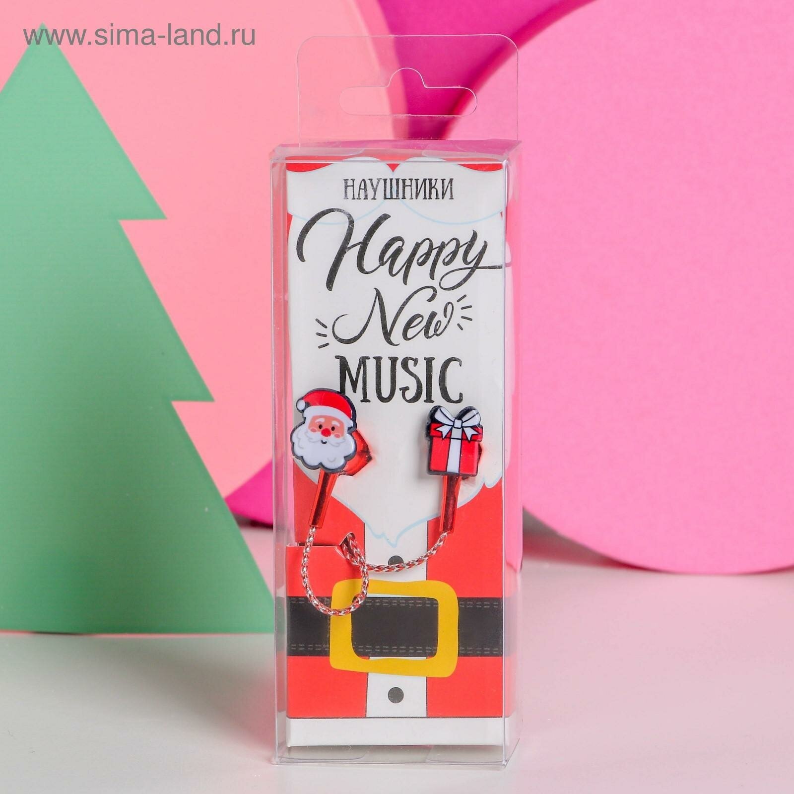 Проводные наушники «Happy new music», 1,2 м (1шт.)
