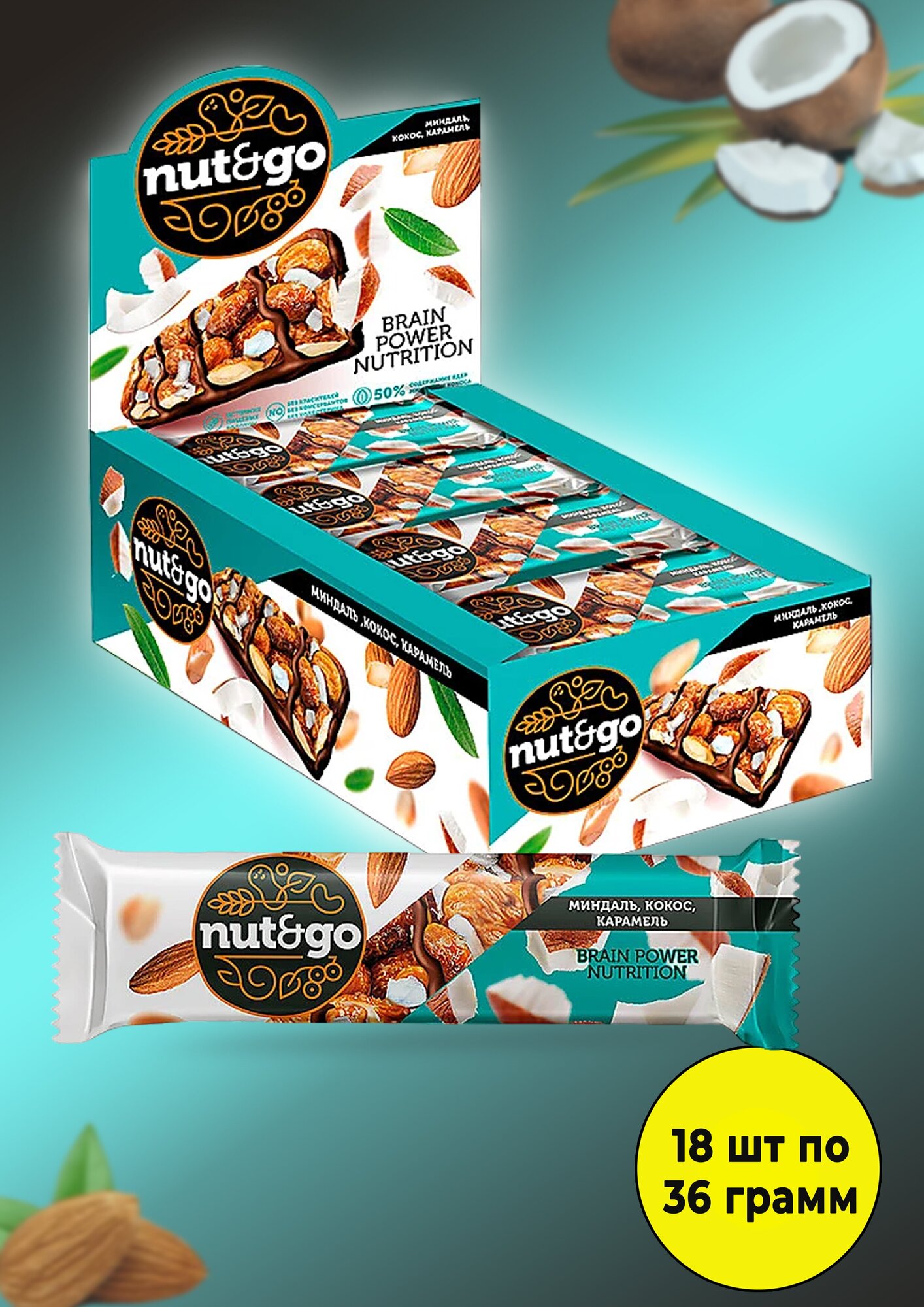 Миндальный батончик NUT N GO с кокосом