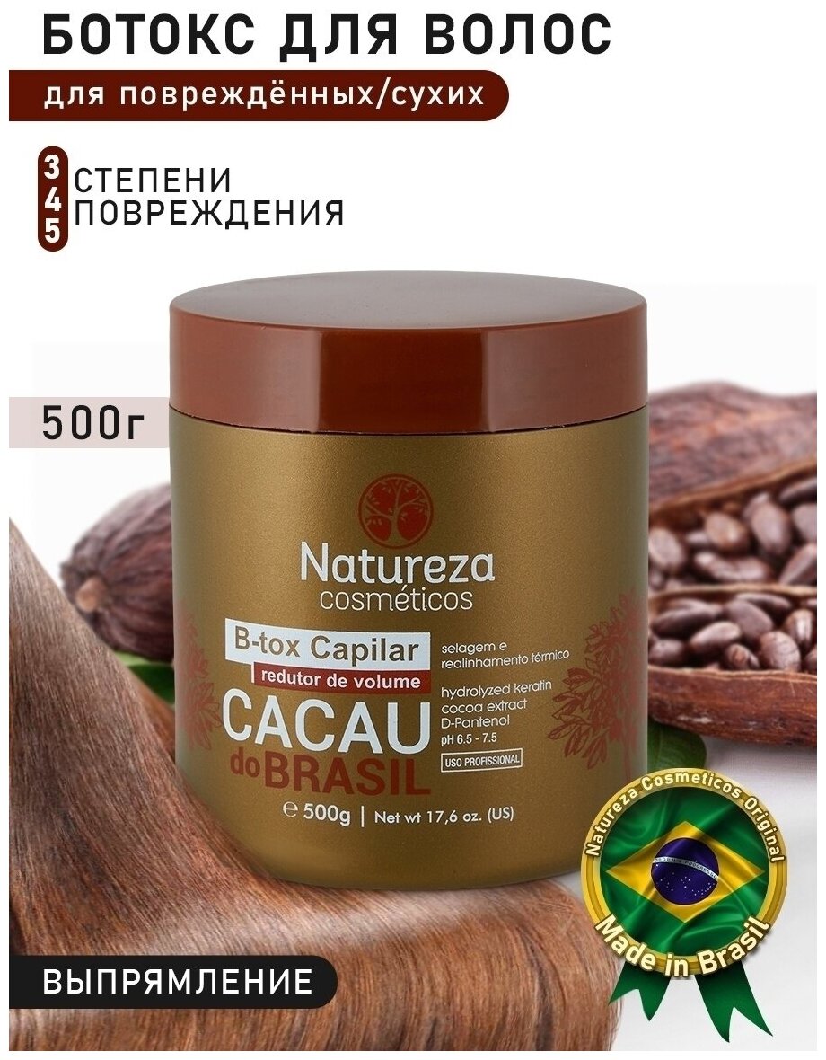 Ботокс для волос NATUREZA BTOX Cacau 500 ml