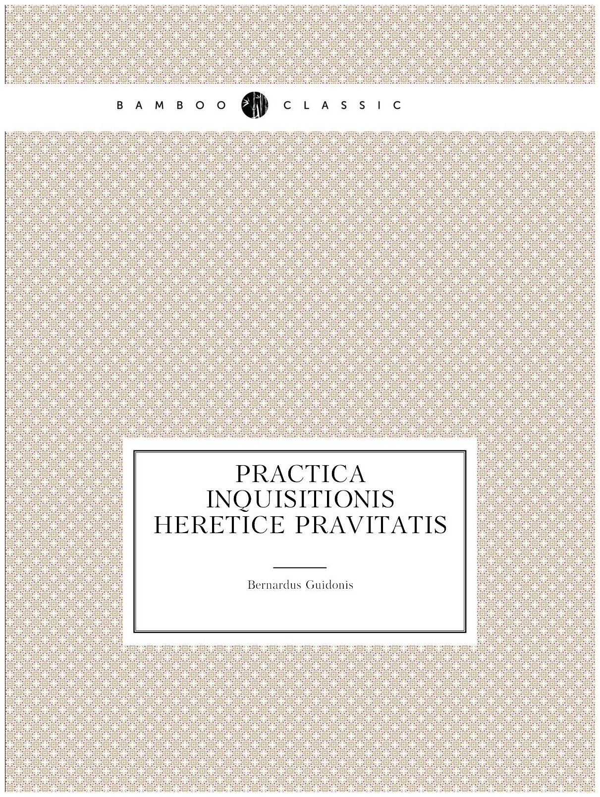 Practica Inquisitionis Heretice Pravitatis - фото №1