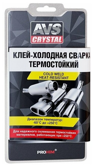 фото Холодная сварка термостойкая (глушитель) 55 г AVS AVK-109