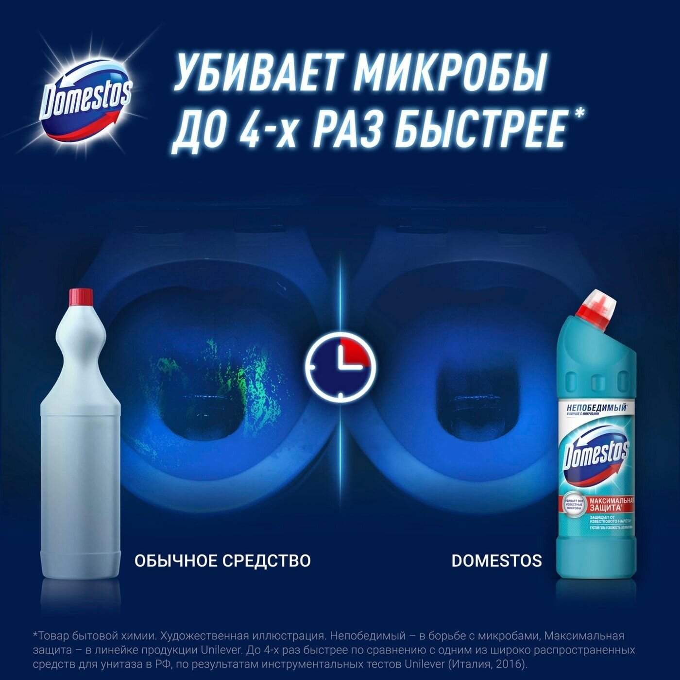 Domestos универсальное средство Свежесть Атлантики 1 л - фотография № 15