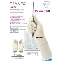 Перчатки латексные стерильные хирургические Gammex Latex, цвет: бежевый, размер 8.0, 20 шт. (10 пар), без валика с адгезивной полосой, неопудренные
