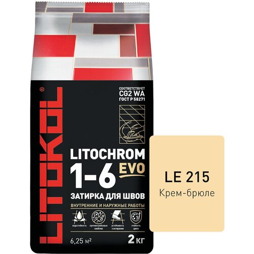 Затирка цементная Litokol Litochrom 1-6 EVO LE.215 крем брюле 2 кг