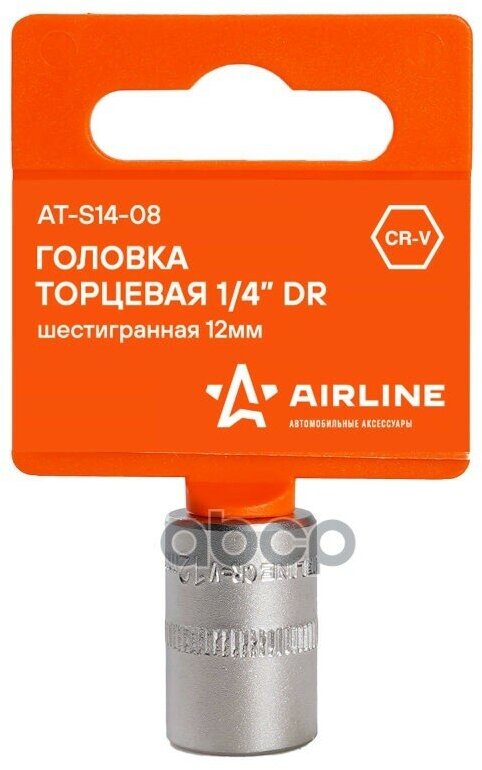 Головка Торцевая 1/4 Dr Шестигранная 12Мм Пласт. Подвес (At-S14-08) AIRLINE арт. AT-S14-08