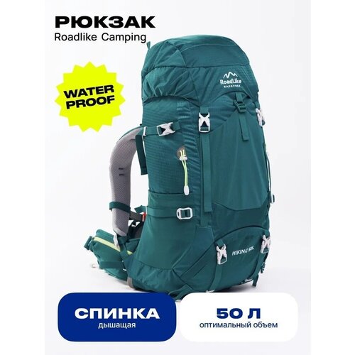 Рюкзак туристический 50л, походный