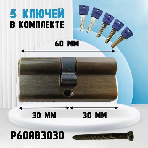 Личинка замка (цилиндр) Vantage P 60 AB к/к