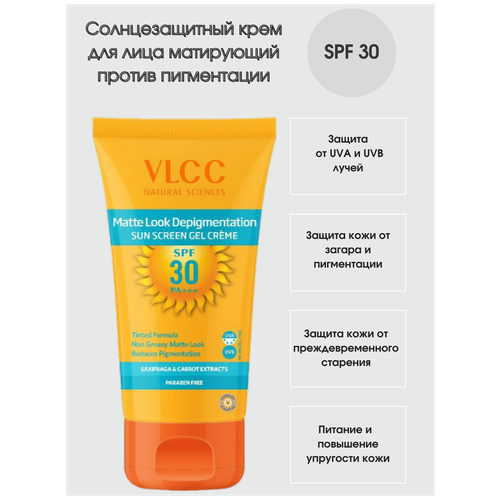 Солнцезащитный крем для лица, матирующий, против пигментации spf30 Индия / Matte look spf 30 sun screen gel creme / VLCC
