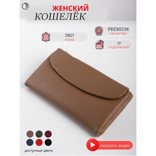 фото Кошелек , экокожа, на магните, на молнии, коричневый no brand