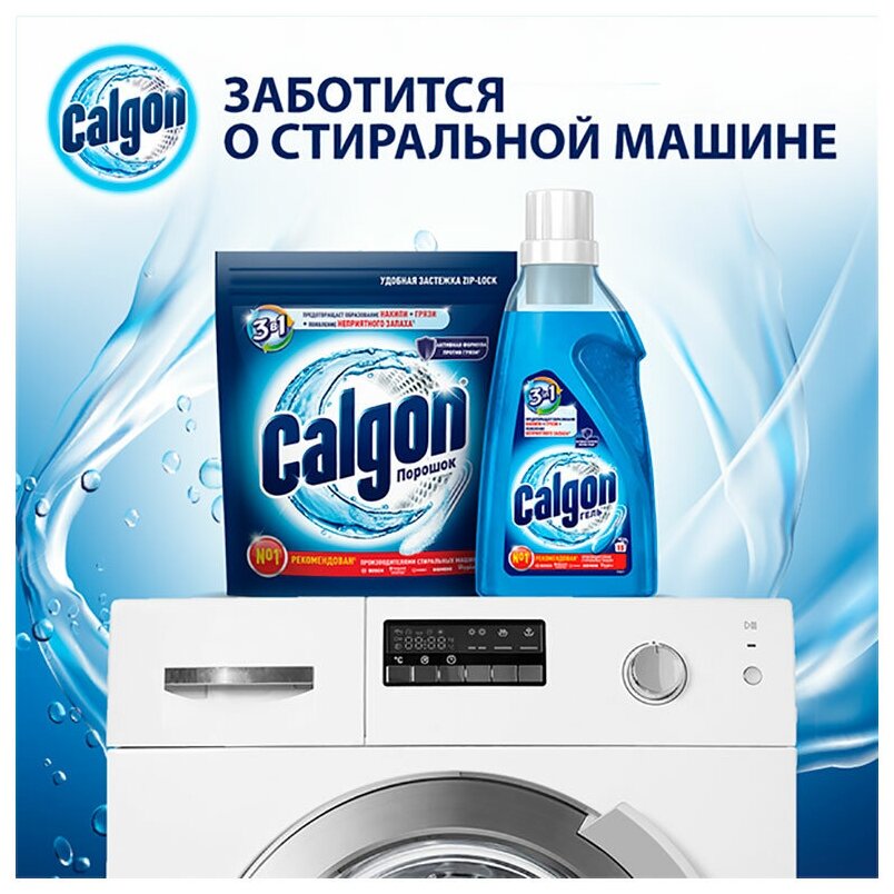 Гель д/смягчения воды CALGON 3 в 1 400мл - фотография № 2