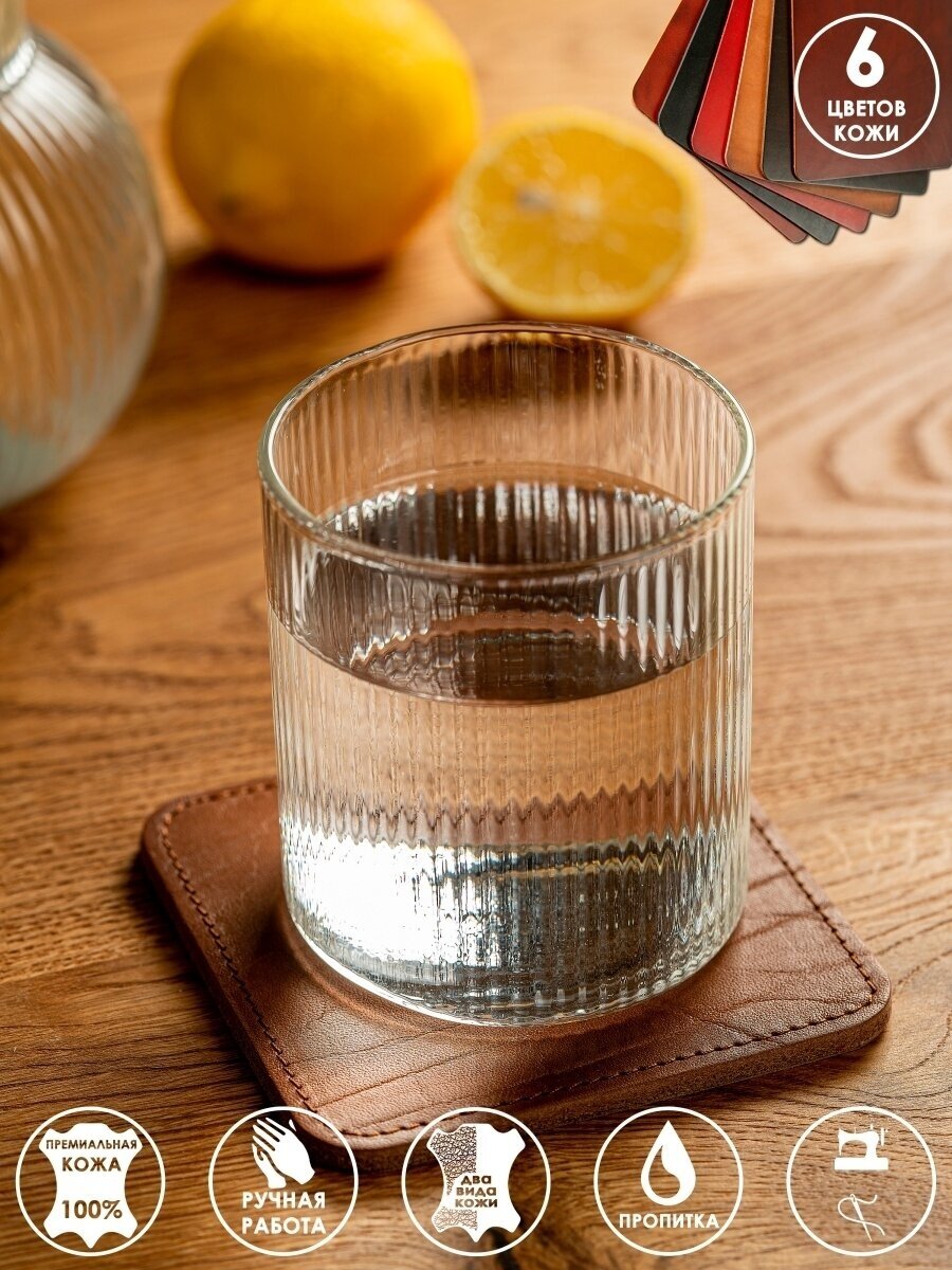 Подстаканник из натуральной кожи 1шт/10х10см бежевый