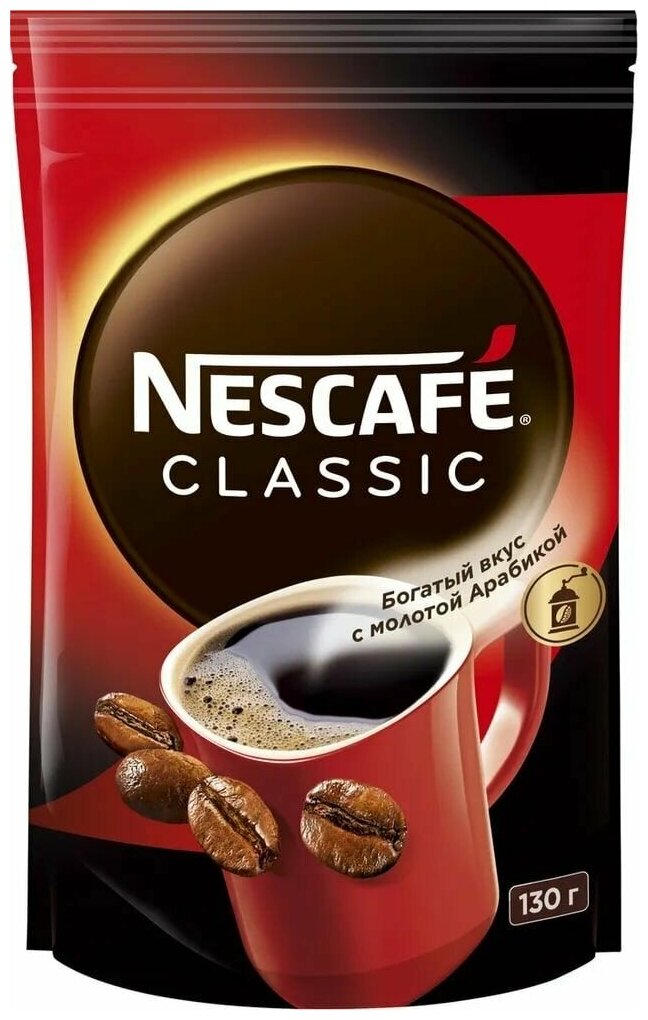 Кофе NESCAFE Classic, растворимый с добавлением натурального жареного молотого кофе, пакет, 130г - фотография № 1