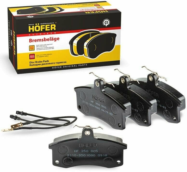 Колодки тормозные дисковые HOFER HF350805