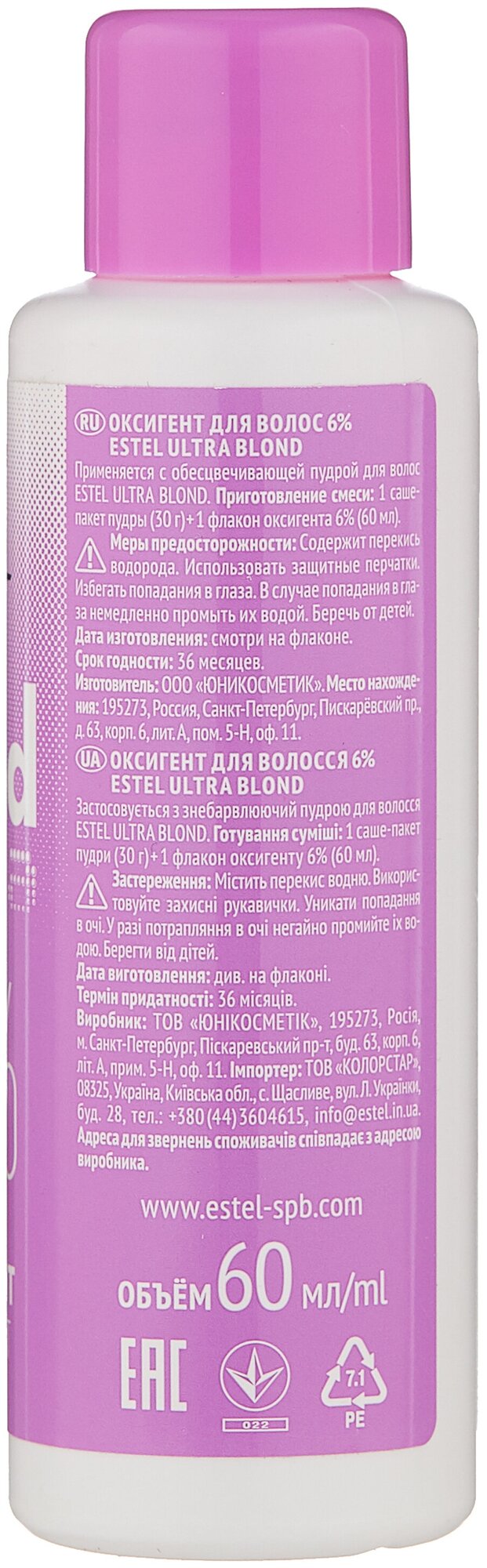 Оксигент для волос Estel Ultra Blond 6% - фото №2