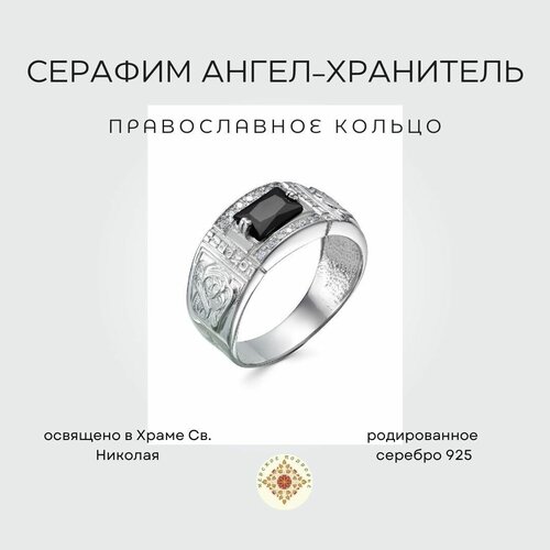 Печатка серебро, 925 проба, родирование, фианит, размер 23, мультиколор