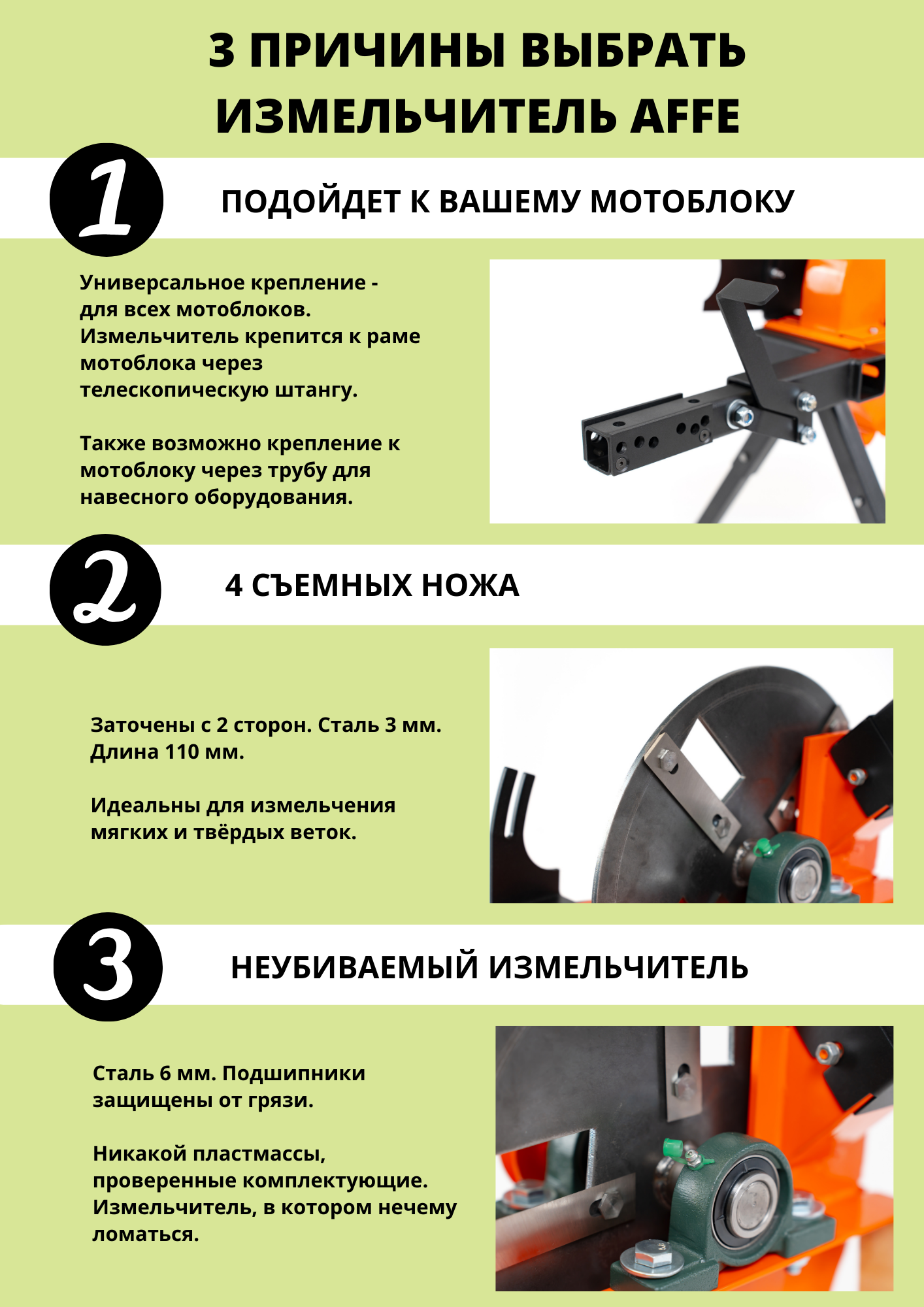 Садовый измельчитель Affe для мотоблока + набор ножей - фотография № 2