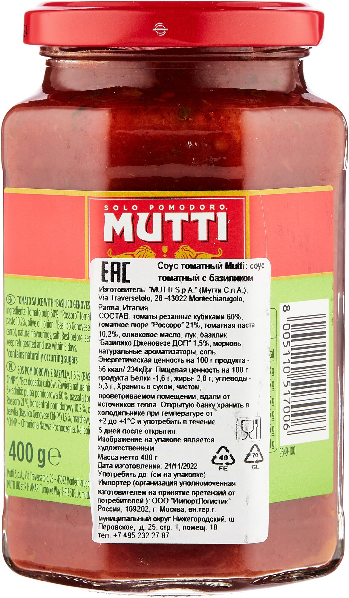 mutti томатный соус для пиццы классический фото 89