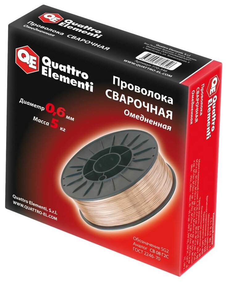 Проволока сварочная омедненная (5 кг; 0.6 мм) QUATTRO ELEMENTI 770-346