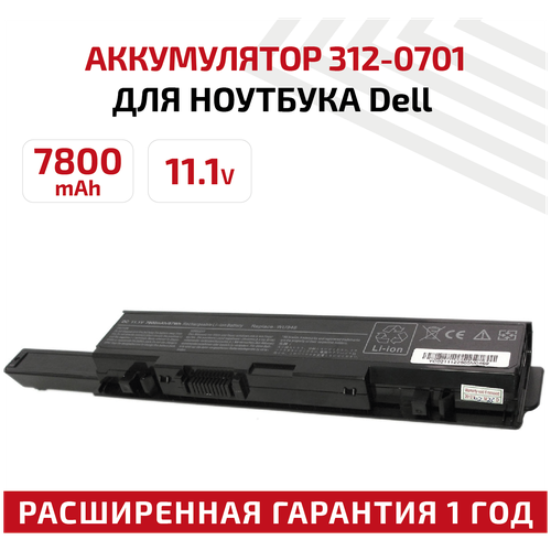 Аккумулятор (АКБ, аккумуляторная батарея) для ноутбука Dell Studio 1535, 1536, 1537, 1555, 1557, 1558, 11.1В, 7800мАч, Li-Ion