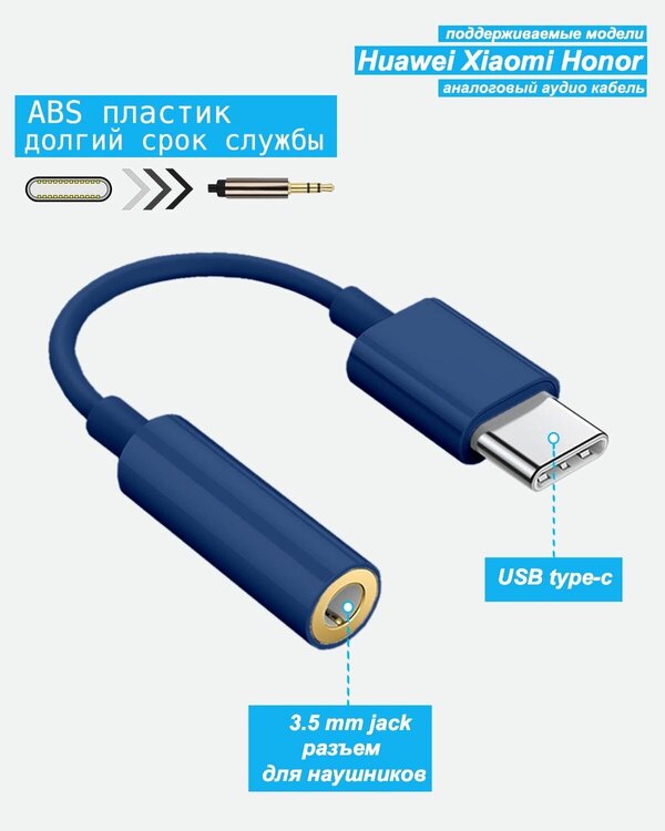 Переходник для наушников, Адаптер с USB Type-C на Jack 3,5 мм для наушников, AUX для Huawei Xiaomi Honor