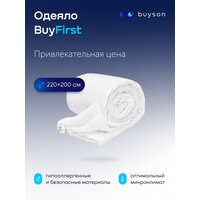 Одеяло buyson BuyFirst, Евро 220х200 см, 2-х спальное, всесезонное, с наполнителем полиэфир