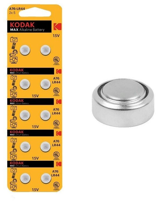 Батарейка алкалиновая Kodak, AG13 (G13, 357, LR1154, LR44)-10BL, 1.5В, блистер, 10 шт.