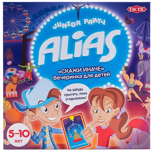 Настольная игра TACTIC ALIAS Party Junior настольная игра tactic alias junior второе издание