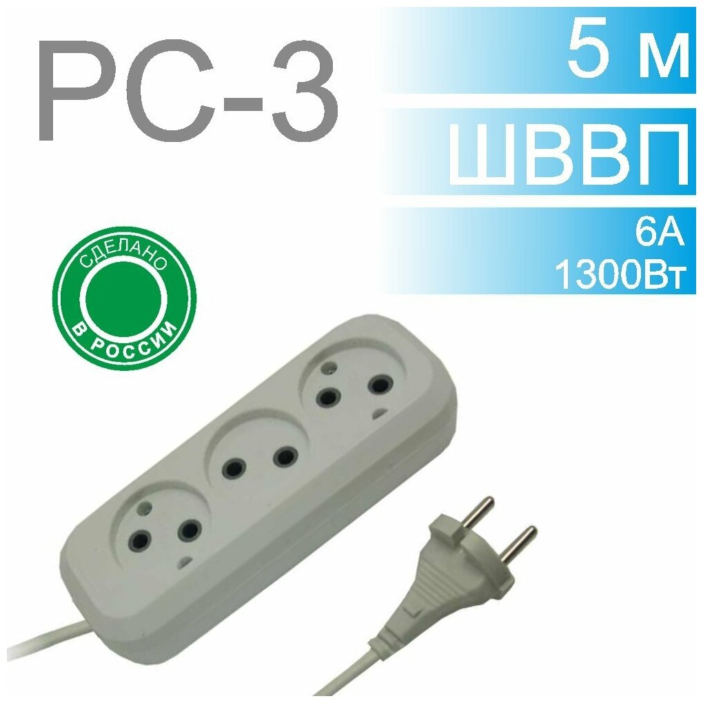 Удлинитель электрический Jett PC-3 3 розетки, 5 м - фотография № 4