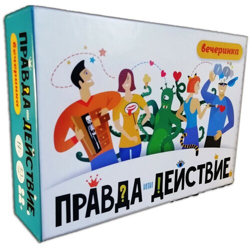 Настольная игра Правда или действие: Вечеринка