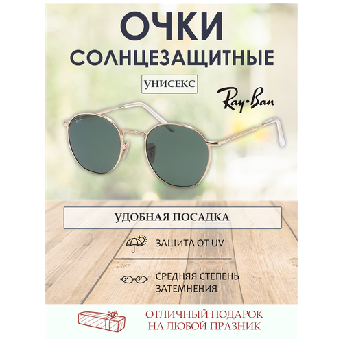 фото Очки солнцезащитные ray-ban женские мужские круглые 3772 001/31 54