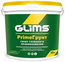 Грунтовка GLIMS PrimeГрунт глубокого проникновения