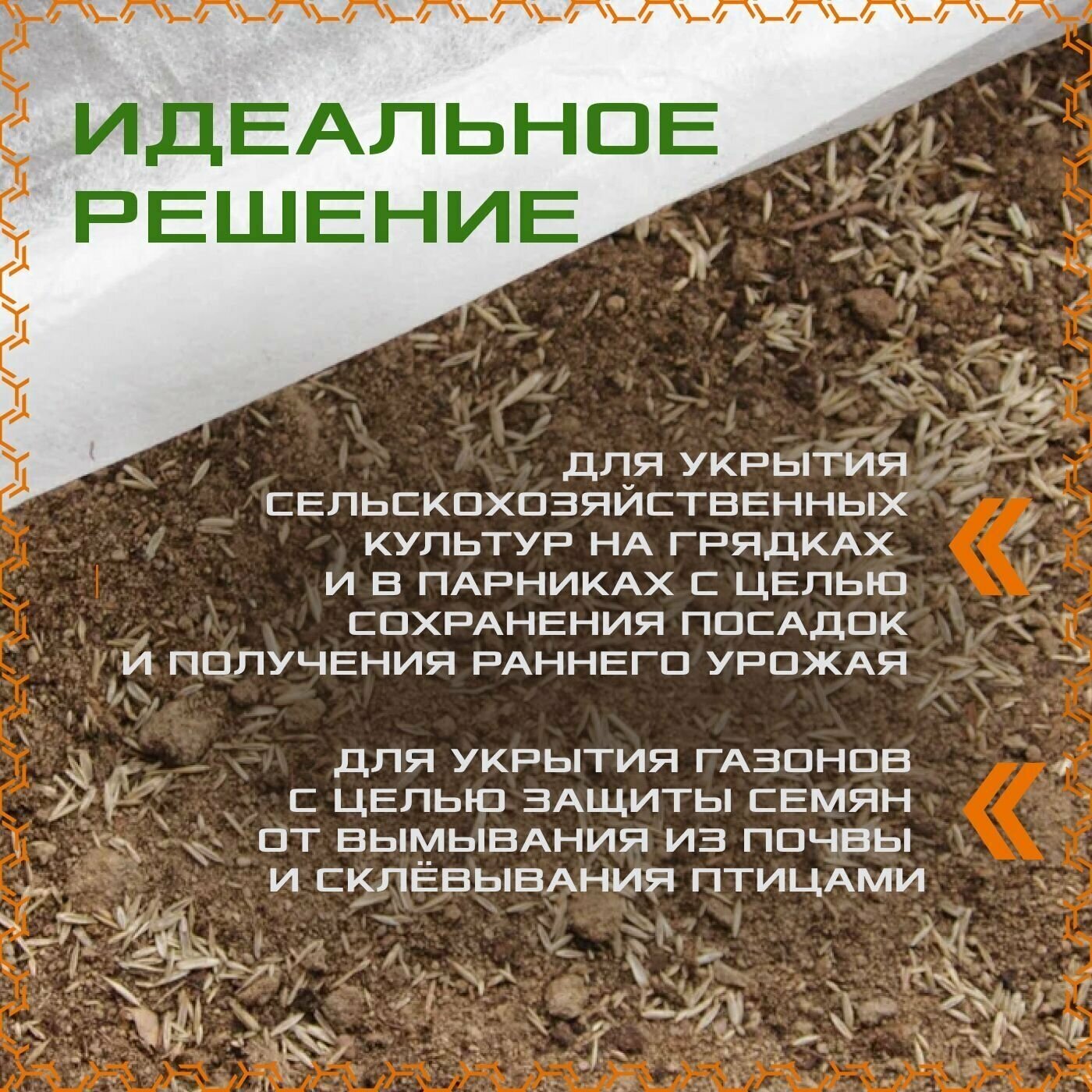 Укрывной материал 1.6м х 25м - 17гр/м2 - белый, спанбонд, агроткань, геотекстиль - фотография № 3