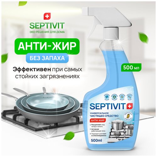Средство против жира SEPTIVIT, 5 л