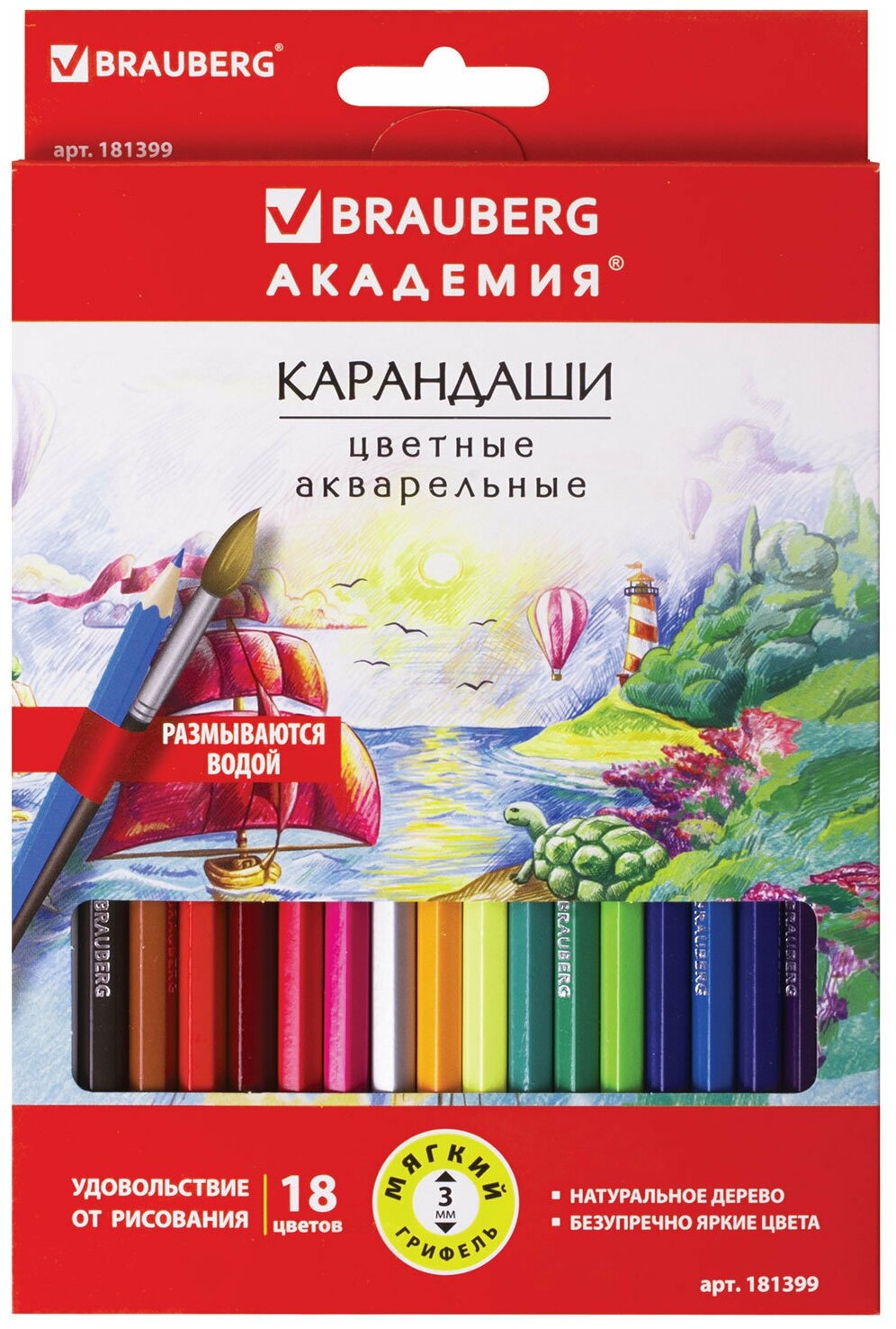 Карандаши акварельные цветные художественные для рисования "Академия", набор из 18 цветов, заточенные, шестигранные, Brauberg