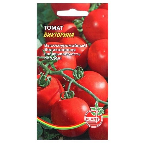 Семена Томат Викторина, 20 шт семена томат викторина 20 шт