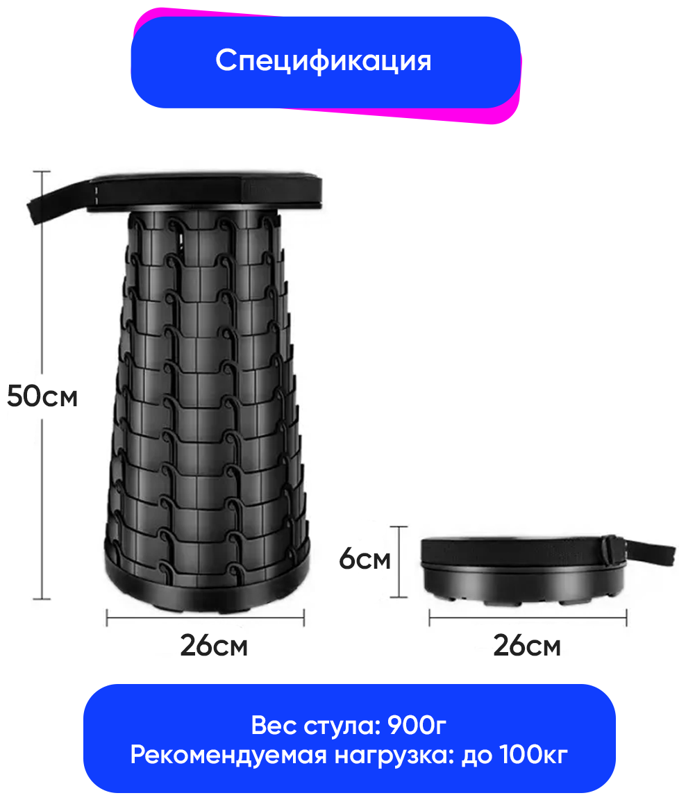 Стул складной туристический / Табурет складной пластиковый / Стул складной телескопический - фотография № 12