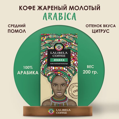   Lalibela Coffee Arabica, 200 ,  