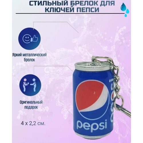 Брелок Веснушкин Shop, серебряный, синий