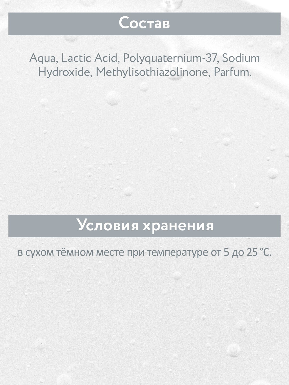 Aravia professional Пилинг с молочной кислотой Lactica Exfoliate, 150 мл. (Aravia professional, ) - фото №10
