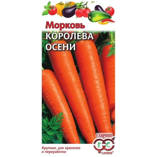 Семена Гавриш Удачные семена Морковь Королева Осени 2 г