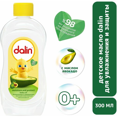 Dalin Baby Oil Авокадо детское увлажняющее и защитное масло 300 мл масло для лица frendli масло для лица жасмин и лимон массажное увлажняющее подтягивающее