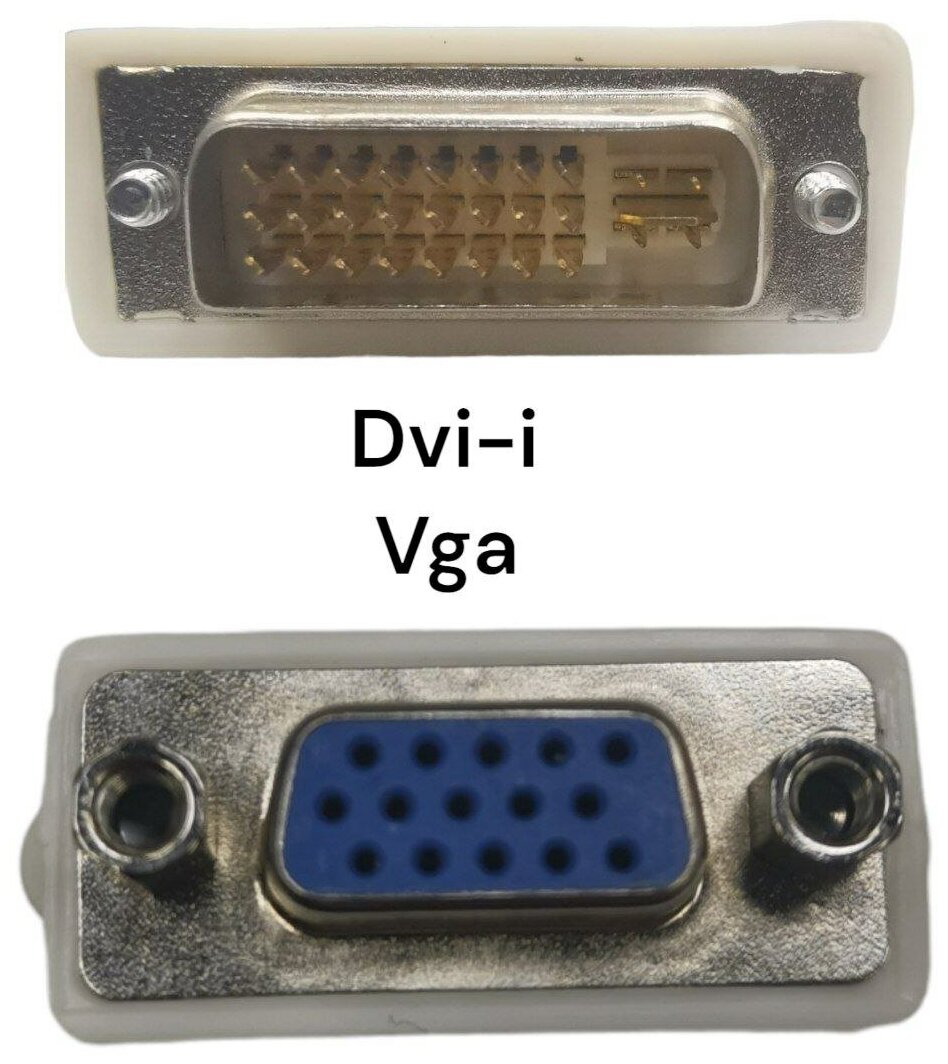 Переходник DVI-I в Vga (dvi-i dual link)