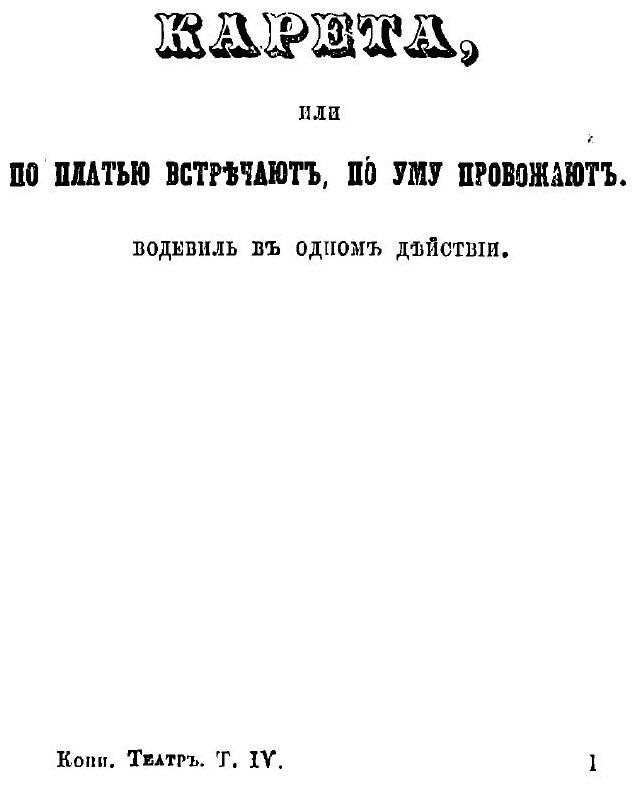 Книга Театр Ф.А. Кони (Кони Анатолий Федорович) - фото №3