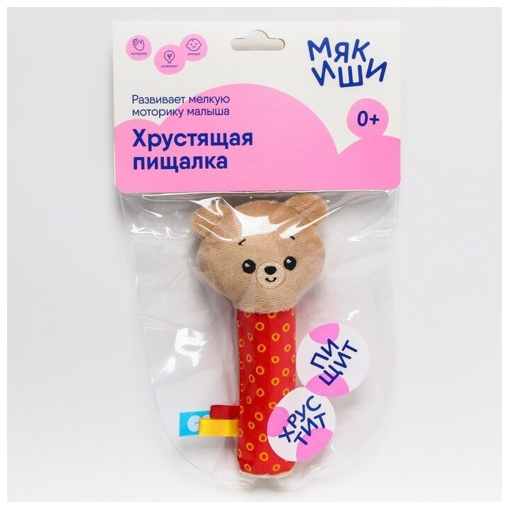 Игрушка развивающая Мякиши Мишка пирамидка-погремушка - фото №11