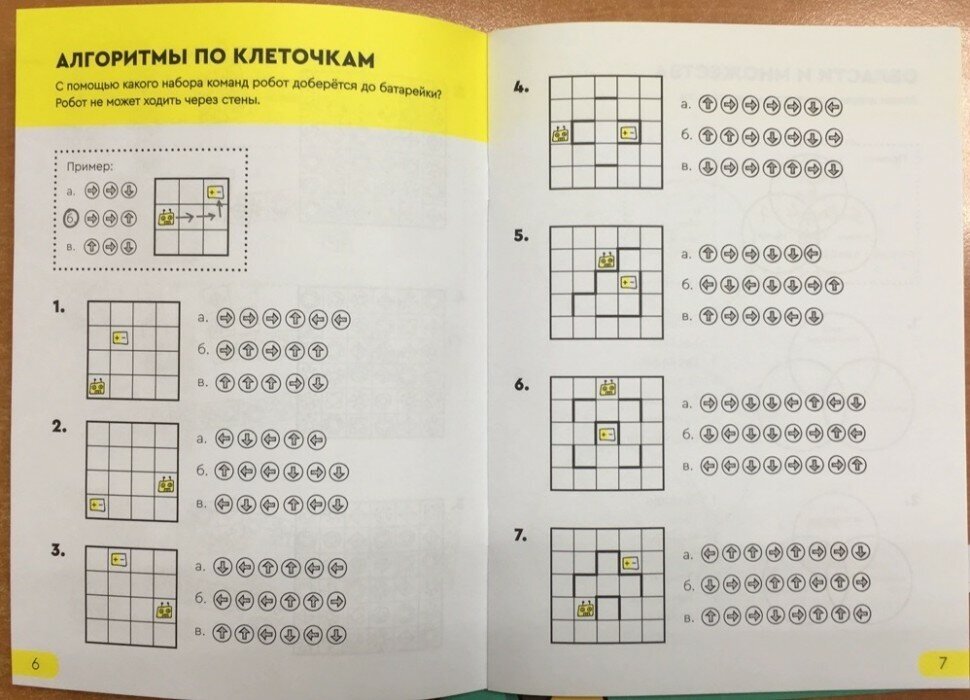 Тетрадь с развивающими заданиями 9-10 лет.170 заданий,которые хочется решать! - фото №9