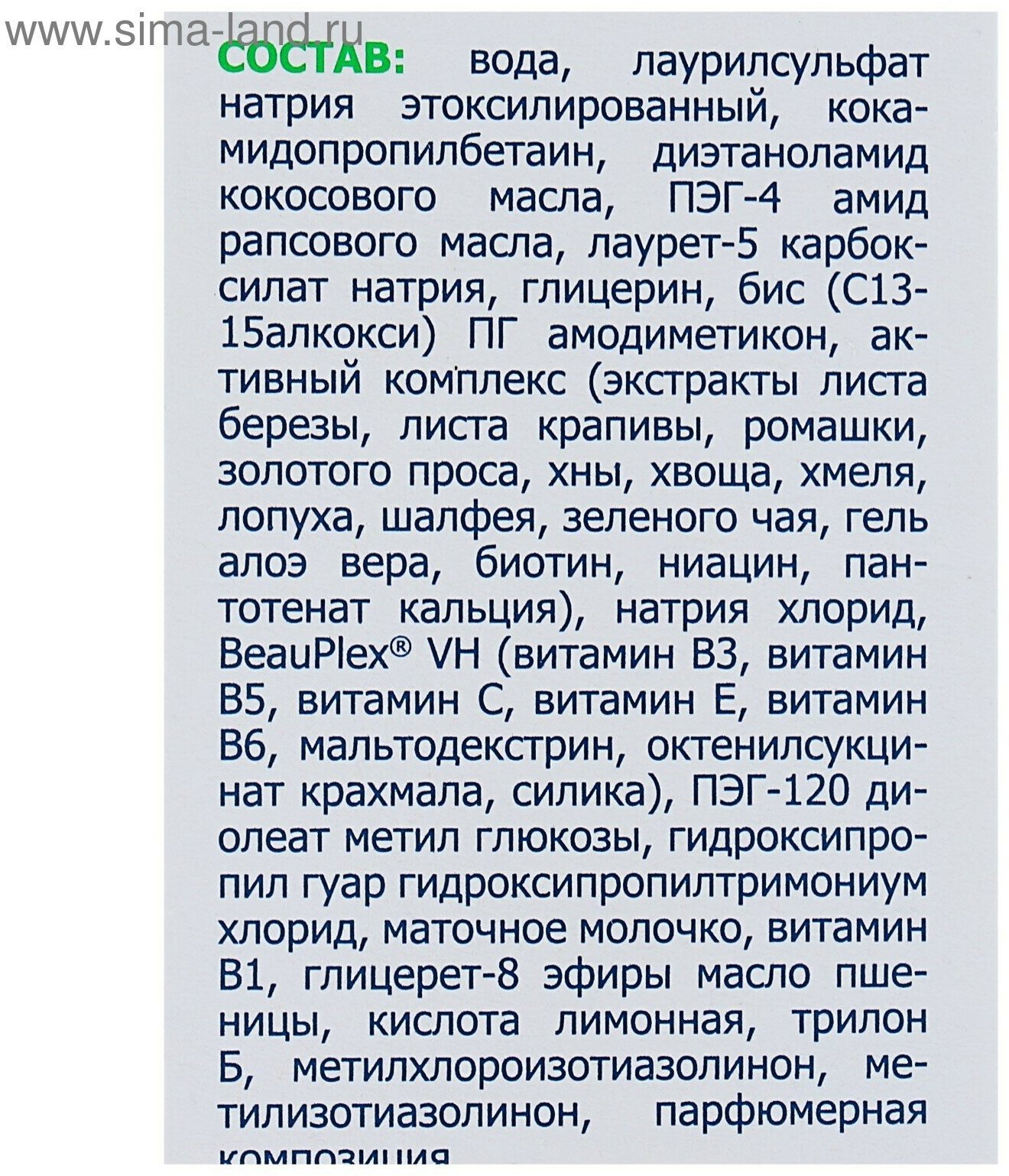 911 Шампунь витаминный восстановление и питание 150 мл ТВИНС Тэк - фото №16