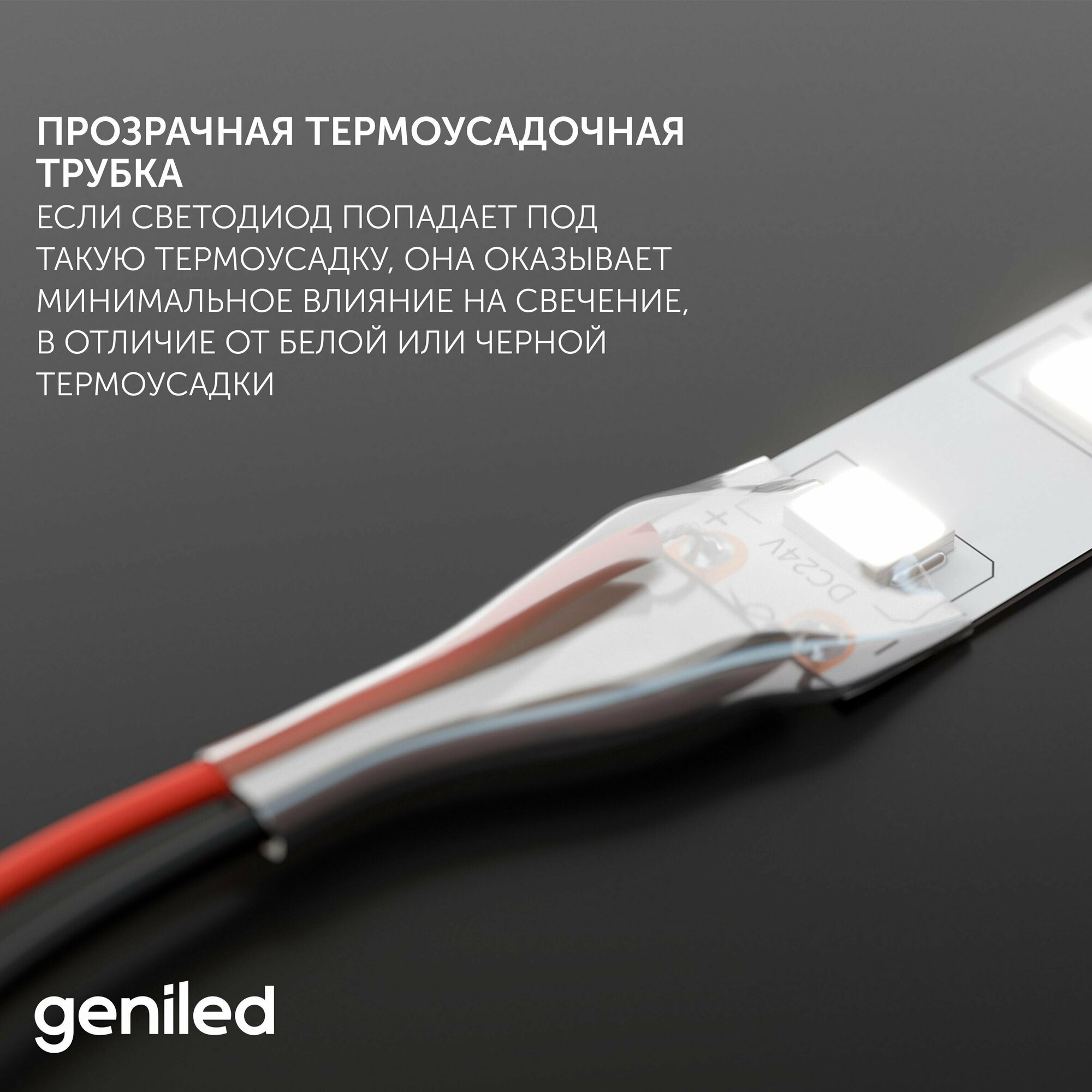 Geniled Светодиодная лента с белым дневным светом GL- 180SMD2835 12В 1590Лм/м 16Вт/м 10х5000мм 3800-4200К IP65 - фотография № 5