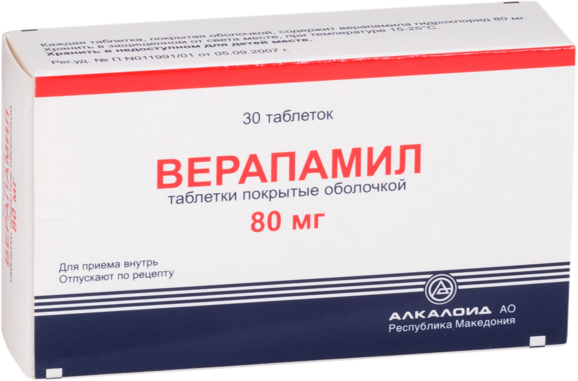 Изображение Верапамил таб. п/о плен., 80 мг, 30 шт.
