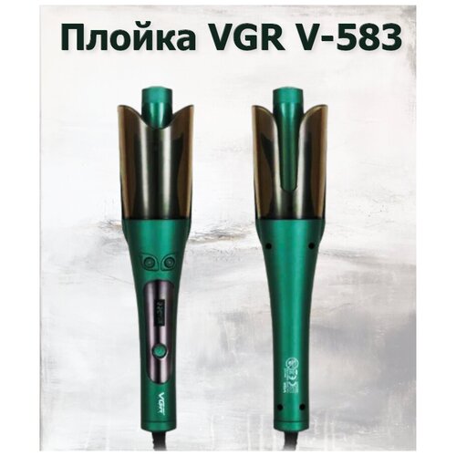 Плойка Lastes divel Для укладки Локонов Щипцы для завивки Автоматическая плойка Щипцы 370000₽