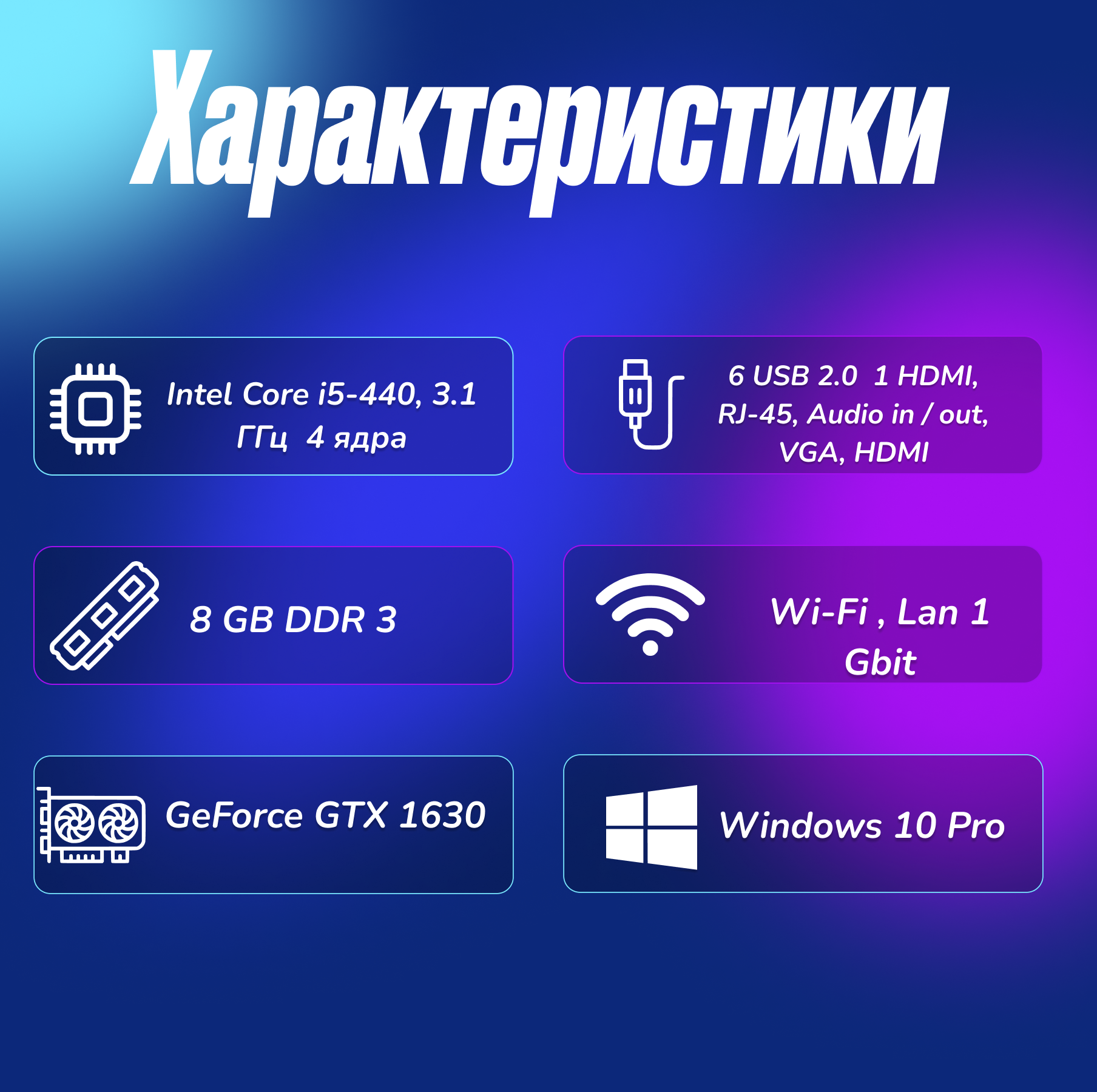 Игровой компьютер Intel Core i5-4440 (3.1ГГц)/ RAM 8Gb/ SSD 240Gb/ HDD 2Tb/ GeForce GTX 1630/ Windows 10 Pro